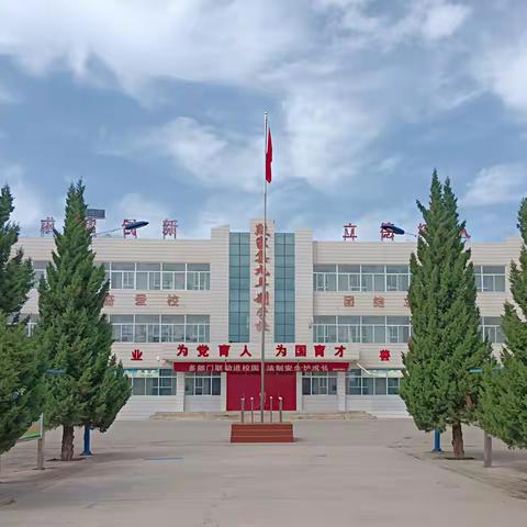 合水县段家集九年制学校 秋冬季安全告家长书