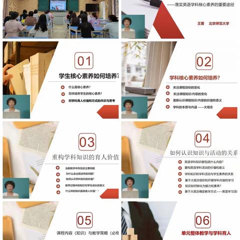 听专家讲座促教师成长——2023年肇庆市中学英语教师市级全员轮训（3、4、6）