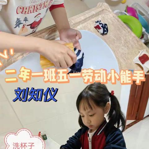 北外辽校《新时代少年爱劳动》活动