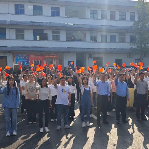 喜迎国庆，礼赞祖国——翟镇镇举行迎国庆升旗仪式