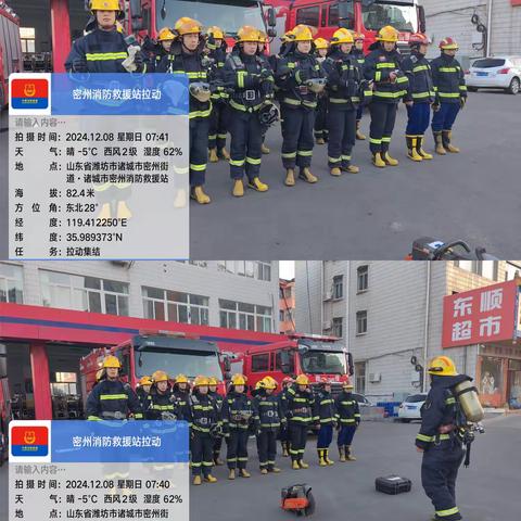 战备拉动强意识 枕戈待旦不放松——密州消防救援站严密组织开展灭火救援战备拉动