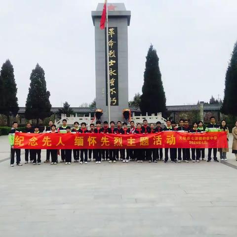 我们的节日——清明之“纪念先人 缅怀先烈”清明节文明祭扫主题活动   七汲镇初级中学