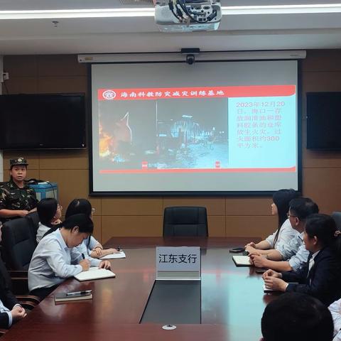 海口工商银行江东支行2024年消防疏散演练活动