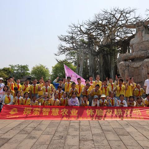 探索智慧农业，品读农耕文明——海口市五源河学校集团总校五年级研学活动