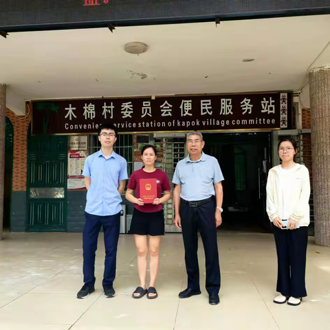 白沙县自然资源和规划局办理首例“农房报建零跑动+不动产登记”