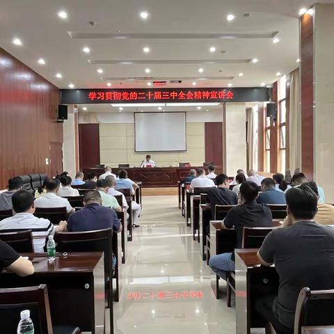 梁定雄同志到县资规局、县生态环境局宣讲党的二十届三中全会及省委八届五次全会精神