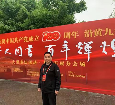 国礼书法家——杨书杰