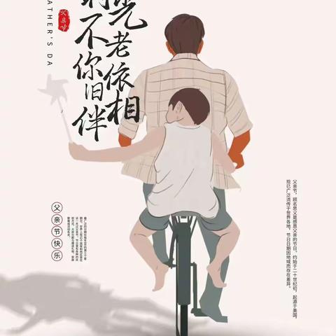 【华龙环卫】“父爱无言 厚重如山”环卫职工感恩父亲