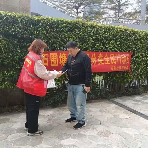 芳彩社区2024年12月开展垃圾分类主题系列活动
