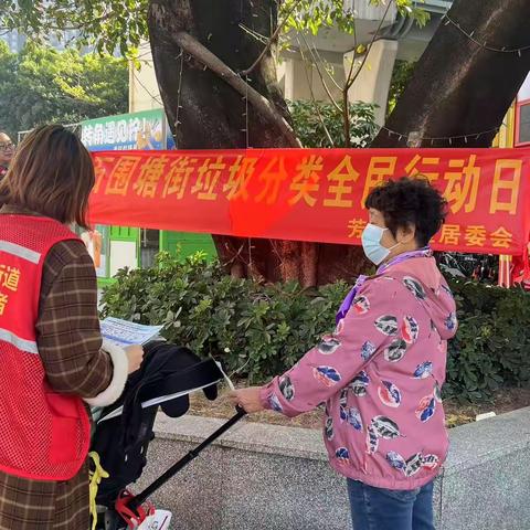 芳彩社区2025年1月开展垃圾分类主题系列活动