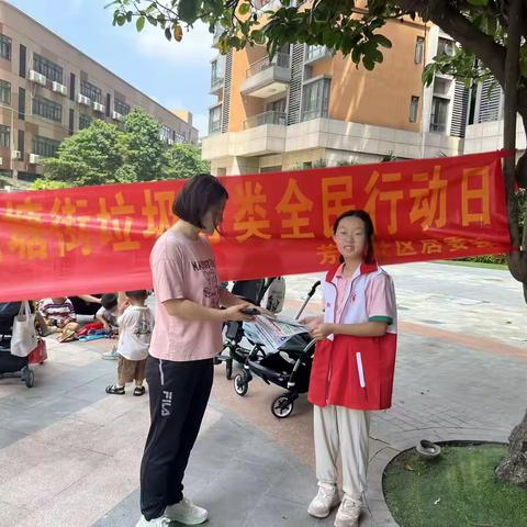 芳彩社区2025年9月开展垃圾分类主题系列活动