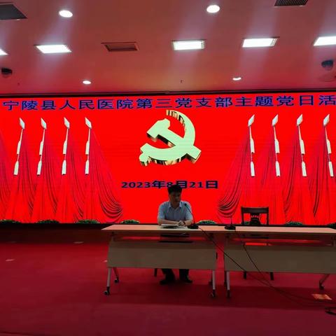 中共宁陵县人民医院第三支部主题党日活动