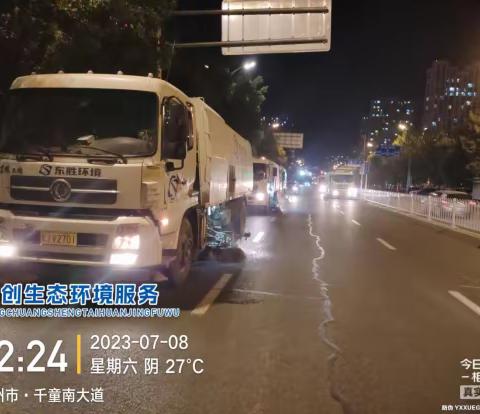 夜间清扫保洁提升城市环境