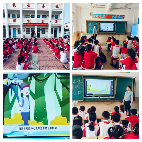 预防登革热，你我共行动——福久小学开展预防登革热宣传教育活动