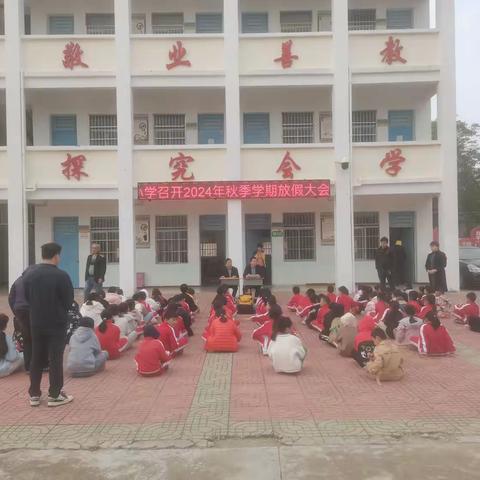 福久小学召开2024年秋季学期期末工作总结大会