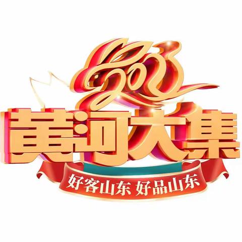 逛黄河大集丨张楼镇“学习强国”平台线下推广走进“黄河大集”