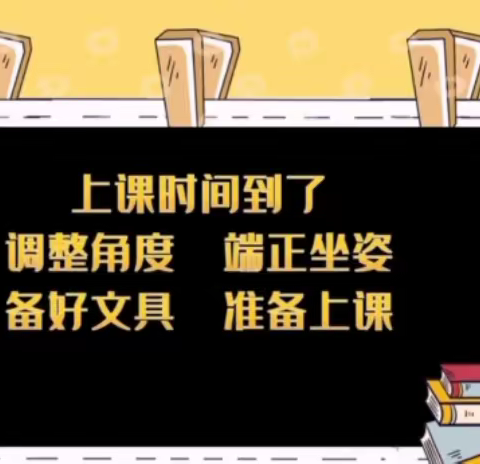 创意激趣慧复习 提质增效促发展——经开三小 太师湾小学线上英语教学复习课教研