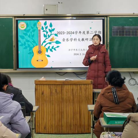 2023-2024第二学期 音乐学科大教研活动