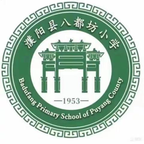 中国少年先锋队建队纪念日——濮阳县八都坊小学举行“建队知队我们自己的节日”主题升旗仪式