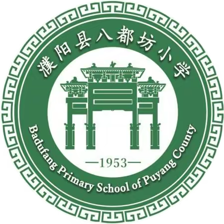 走进清明,缅怀先烈——濮阳县八都坊小学举行主题升旗仪式