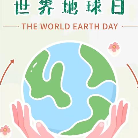 【南院门街道德福巷社区】“守护蓝色星球”我们在行动