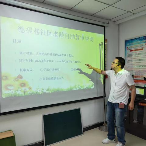 【南院门街道德福巷社区】银龄课堂开课    高龄复审无忧—帮助老年群体跨越 “数字鸿沟”