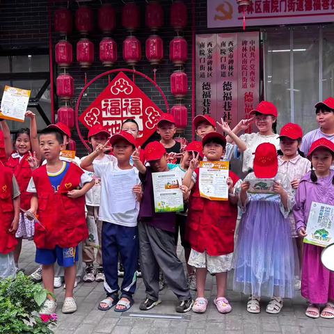 【南院门街道德福巷社区】“我是小小安全宣传员“—德福巷社区“花蕾”志愿服务活动