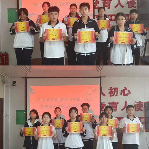 传承华夏语 推普筑未来——东施古镇初级中学推普周活动纪实