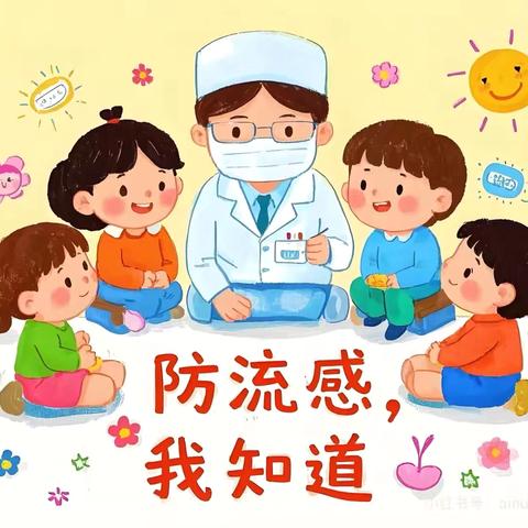 东施古镇初级中学冬季预防传染病温馨提示