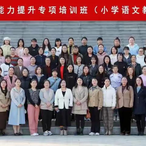 行而不辍 追光不止——培训促学习，交流共成长