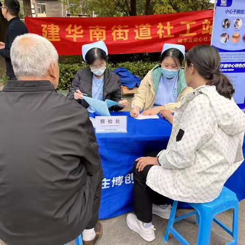 建华南街道美苑社区开展“喜迎久久重阳节 义诊义剪暖人心”助老系列活动