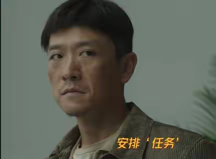 高启强：告诉德邦物流，我想发货了