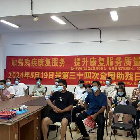 陵水第二人民医院 河北医科大学第一医院陵水医院开展第三十四次“全国助残日”康复活动