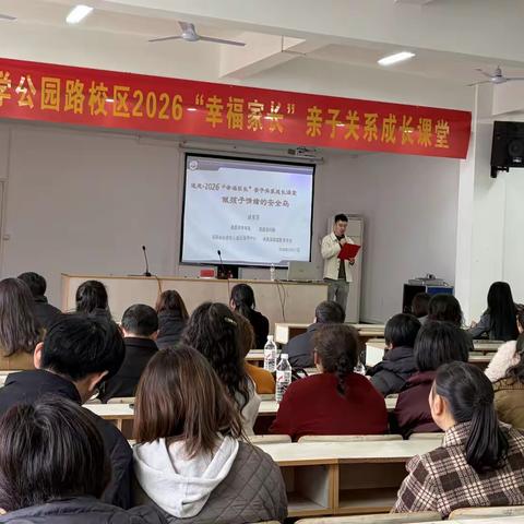凝聚家校合力 护航高三冲刺——遂昌中学公园路校区召开高三年级家长会