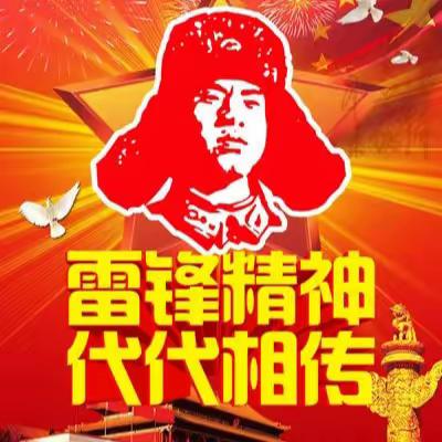 志广中学“学习雷锋好榜样”宣传活动