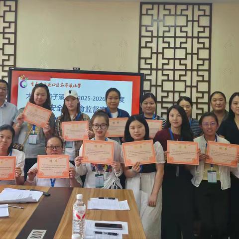 家校携手，共促孩子健康成长 大渡口区茄子溪小学召开2025-2026学年食品安全及膳食监督家长委员会成立会议