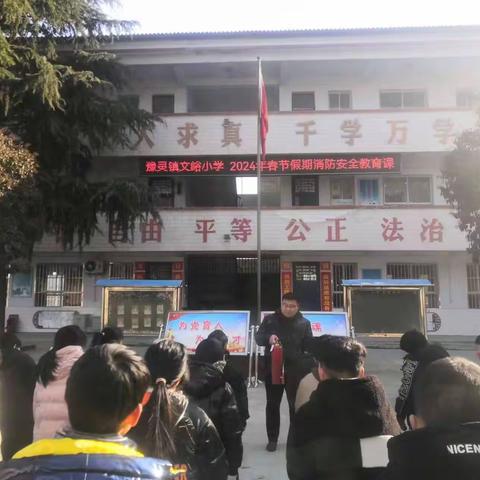 【豫灵教育】豫灵镇文峪小学：消防安全   人人有责