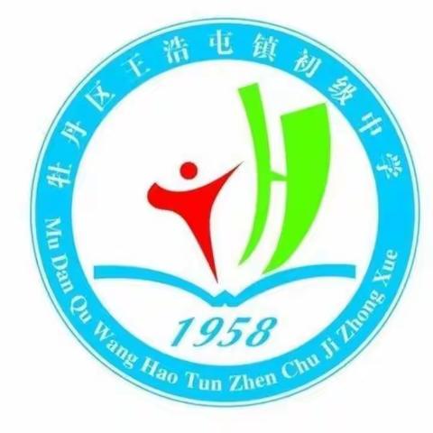 2024年春季开学返校温馨提醒 ---  王浩屯镇初级中学