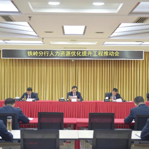 【争做爱岗敬业先锋】人力资源部持续推动“四有”“四铁”队伍建设