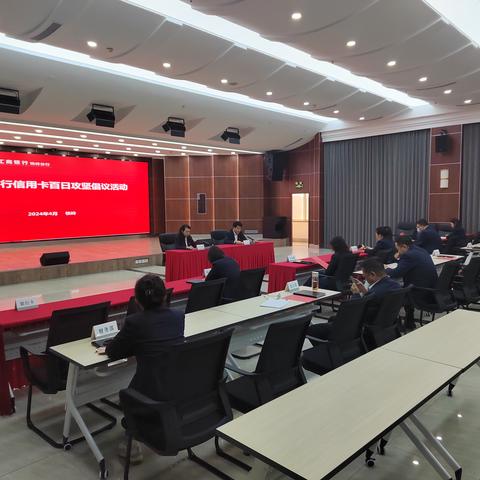 铁岭分行机关党委发起信用卡百日攻坚倡议