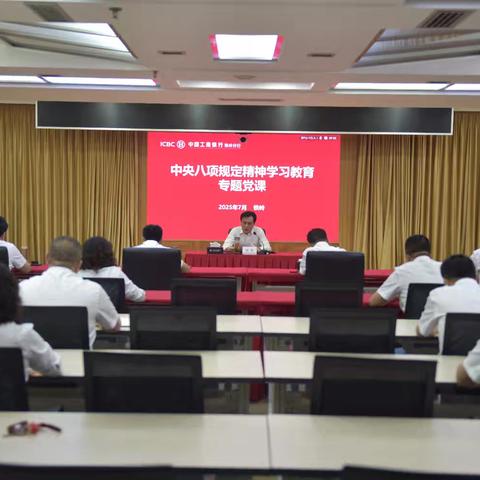 何彬讲授深入贯彻中央八项规定精神学习教育专题党课