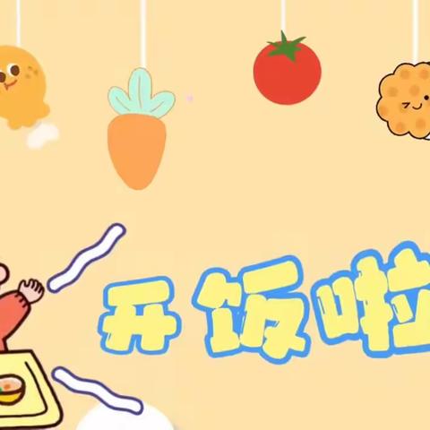 【吃营养✨享健康】三星镇红蜻蜓幼儿园一周食谱~美篇