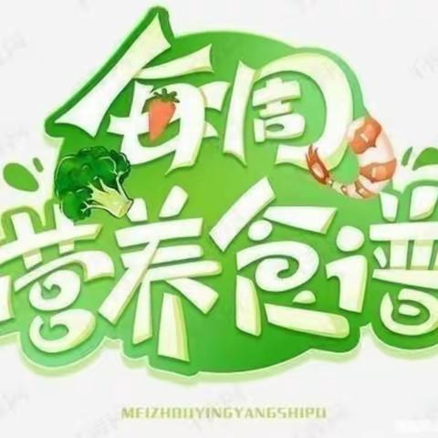 春暖花开，“食”在幸福———三星镇红蜻蜓幼儿园食谱美篇（3.25-3.29）