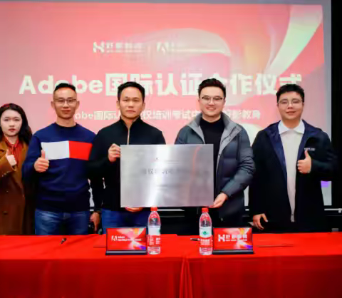 强强联合，赋能成长：Adobe国际认证与好影教育的共赢之路