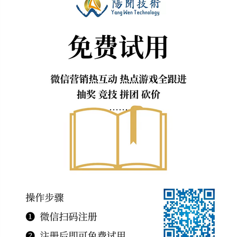 微信游戏互动营销平台哪家好？答题互动抽奖投票团购秒杀红包裂变现场大屏…为什么企业要做微信互动营销？