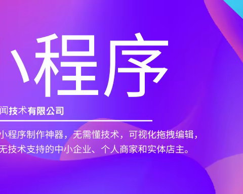 珠海做一个成功的小程序商城找哪家公司比较好 珠海专门做小程序商城的公司多吗哪家好一点呢 阳闻技术怎样