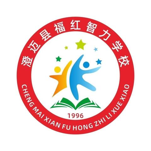 澄迈县福红智力学校教师参加海南省小学数学“复盘反思明得失、深度研究促成长”活动