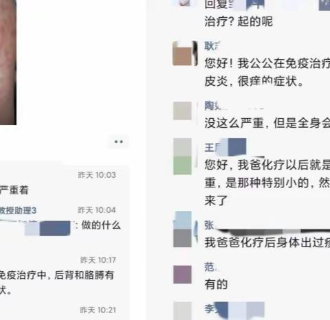 肿瘤治疗后，身上长满了密密麻麻的红疹，是不是药物过敏？应该怎么办？