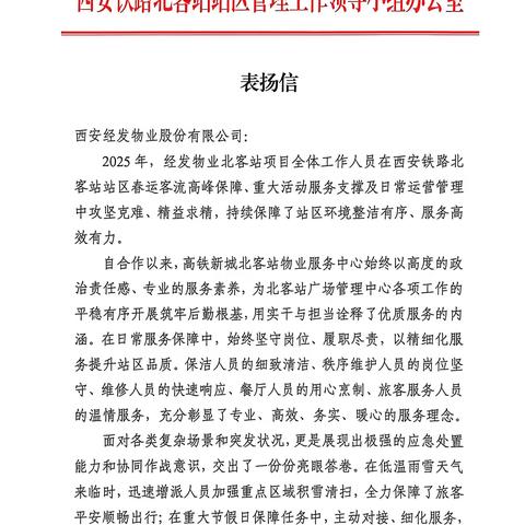 匠心深耕，载誉前行