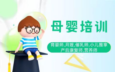 苏州月嫂培训哪家好-40+学月嫂晚了吗